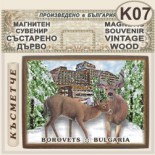 Боровец :: Магнитни сувенири състарено дърво 12