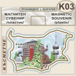 Пампорово :: Сувенирни карти България 8