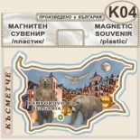 Пампорово :: Сувенирни карти България