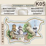 Пампорово :: Сувенирни карти България 1