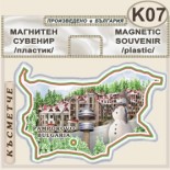 Пампорово :: Сувенирни карти България 3