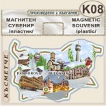 Пампорово :: Сувенирни карти България 4