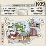 Пампорово :: Сувенирни карти България 5