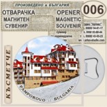 Пампорово :: Магнитни отварачки за бутилки 1