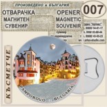 Пампорово :: Магнитни отварачки за бутилки 2