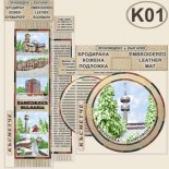 Пампорово :: Кожени бродерии с изгледи 2