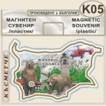 Банско  :: Сувенирни карти България 6