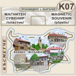 Банско  :: Сувенирни карти България 8