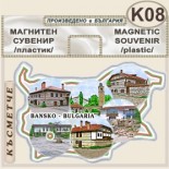 Банско  :: Сувенирни карти България 9