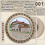 Банско :: Дървени чинийки и поставки 18