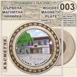 Банско :: Дървени чинийки и поставки 24