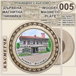Банско :: Дървени чинийки и поставки 1