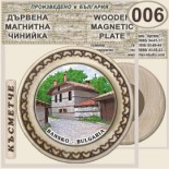 Банско :: Дървени чинийки и поставки 5