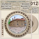 Банско :: Дървени чинийки и поставки 23
