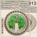 Банско :: Дървени чинийки и поставки 26