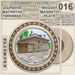 Банско :: Дървени чинийки и поставки 8
