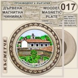 Банско :: Дървени чинийки и поставки 10