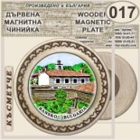 Банско :: Дървени чинийки и поставки 10