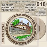 Банско :: Дървени чинийки и поставки 13