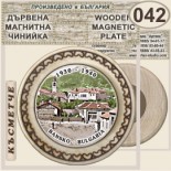 Банско :: Дървени чинийки и поставки 22