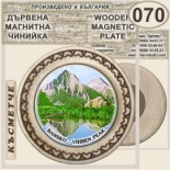Банско :: Дървени чинийки и поставки 25