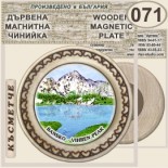 Банско :: Дървени чинийки и поставки 6