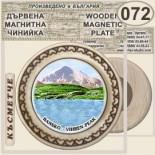 Банско :: Дървени чинийки и поставки 3