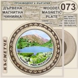 Банско :: Дървени чинийки и поставки 7