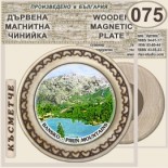 Банско :: Дървени чинийки и поставки 9
