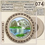 Банско :: Дървени чинийки и поставки 15