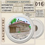 Банско :: Сувенири от керамика с магнити 10