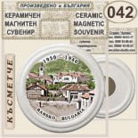 Банско :: Сувенири от керамика с магнити 24