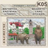 Банско :: Магнитни стикери и картички 11