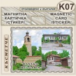 Банско :: Магнитни стикери и картички 13