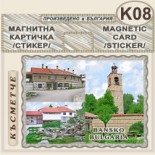 Банско :: Магнитни стикери и картички 14