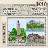 Банско :: Магнитни стикери и картички 3