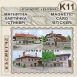 Банско :: Магнитни стикери и картички 5