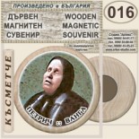 Къща музей Ванга :: Дървени магнитни сувенири 2