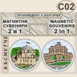 Шумен :: Комплект магнитчета 2в1 6