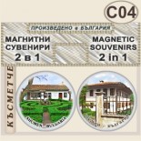 Шумен :: Комплект магнитчета 2в1 10