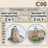 Шумен :: Комплект магнитчета 2в1 13