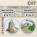 Шумен :: Комплект магнитчета 2в1 15