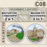 Шумен :: Комплект магнитчета 2в1 17