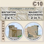 Шумен :: Комплект магнитчета 2в1 19