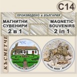 Шумен :: Комплект магнитчета 2в1 11