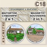 Шумен :: Комплект магнитчета 2в1 18