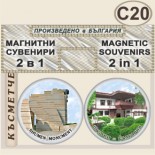 Шумен :: Комплект магнитчета 2в1 4