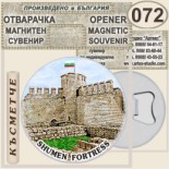 Шумен :: Магнитни отварачки за бутилки 16