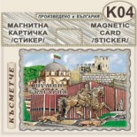 Шумен :: Магнитни картички 4