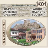 Шумен :: Дървени сувенири с магнити 5